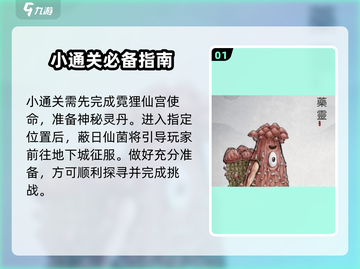 鬼谷八荒擎苍仙祠🔥超详细通关攻略来啦！截图2