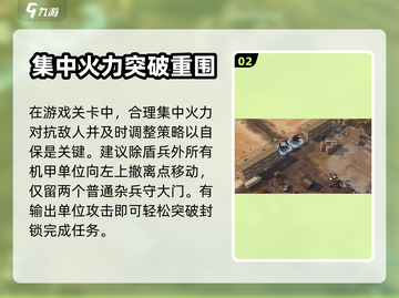 钢岚1-7🔥过关秘籍，全流程分享！👇截图3
