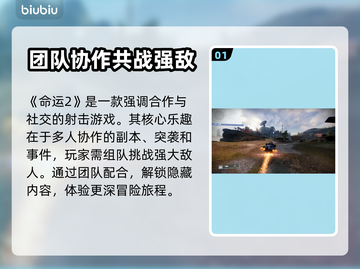 命运2⚡加速器推荐，超低延迟稳定连接🔥截图2