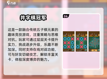 🔥2025年超人气两人对战游戏推荐🎮截图7