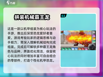🦖2025超火霸王龙手游大集合！🔥截图3