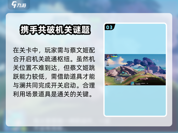 星之破晓🔥4-1通关秘籍，跳上去全解！截图4