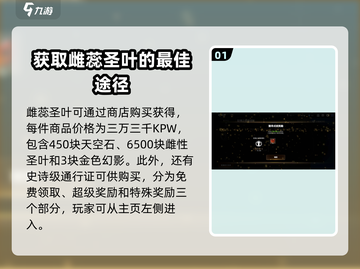 第七史诗🔥开服必看！红叶获取攻略💎截图2