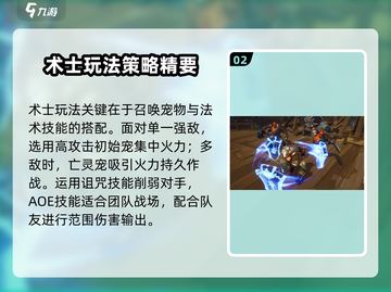塔瑞斯世界🔥召唤师职业大揭秘！✨截图3