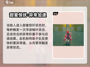 《绝区零浮波柚叶属性大揭秘！✨》截图5