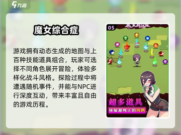 🧙♀2025最火魔女RPG游戏大揭秘！截图6