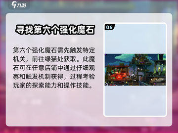 小骨英雄killer🔥魔石收集秘籍💎快速获取攻略！截图7