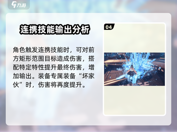 幻塔🔥雅诺技能超详细解析来了！还不速速查看？截图5