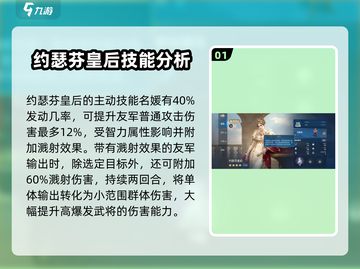 世界启元🔥约瑟芬皇后实战强度爆表！✨截图2