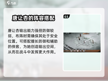 墨剑江湖🔥唐让杏获取全攻略，快速入手秘籍！截图4