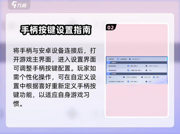 《星之破晓》手柄连接方式大曝光！🎮玩转游戏必备技巧！截图3
