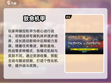 🔥2025最燃机甲手游TOP榜💥截图6