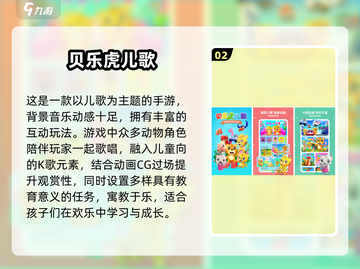 🔥3-6岁宝宝最爱游戏合集2025！免费下载🎉截图3