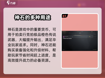 剑灵2🔥神石获取全攻略✨轻松提升战力！截图2