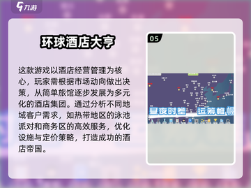 2025最🔥手机经营模拟游戏推荐💥玩了就停不下来！截图6