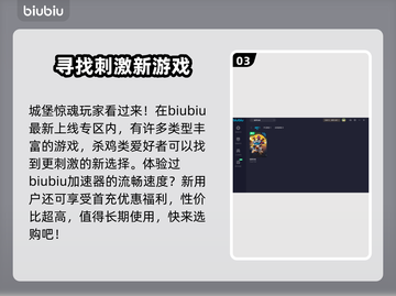 城堡惊魂卡顿🔥用这款加速器秒解决！截图4