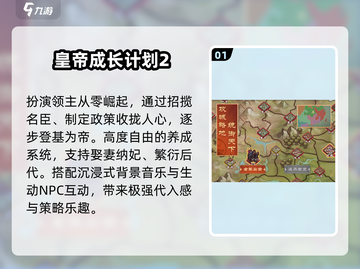 👑2025最火皇帝手游推荐！🔥截图2