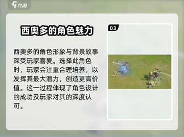 龙石战争🔥西奥多获取全攻略🎉截图4
