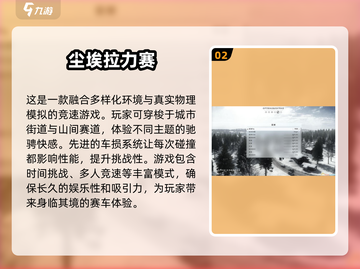 🔥2025必玩3A赛车大作🎉顶级游戏清单🚀截图3