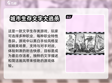 🔥2025最🔥的纯文字RPG游戏合集｜玩到停不下来🎮截图3