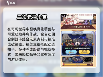 🔥2024最火卡牌手游TOP榜💥截图3