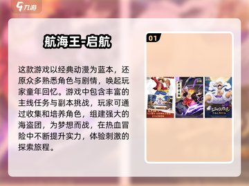 航海王热血航线🔥2024超高人气日漫手游下载分享🎉截图2