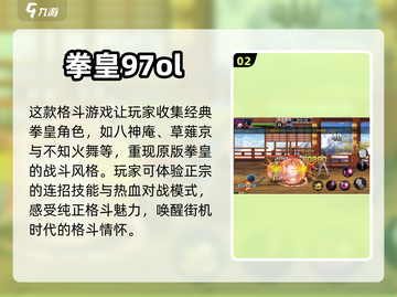 🔥2022手机格斗游戏大全下载推荐🎮截图3