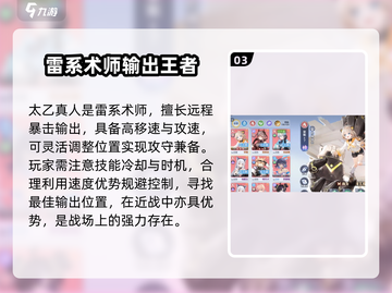 破晓序列T0角色大揭秘！🔥游戏党必看✨截图4