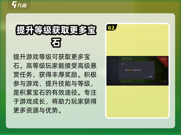 暗影格斗3💎宝石作用大全，快速获取攻略分享！截图3