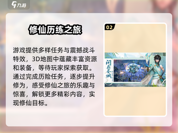 遮天凡尘一叶🔥好玩到停不下来！特色曝光🎉截图3