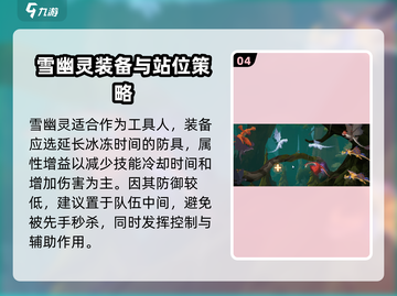 驯龙高手旅程🔥雪幽灵超详细介绍来啦！🎉截图5