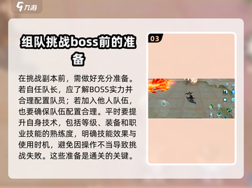 剑网3无界刷图🔥高效攻略技巧分享！截图4