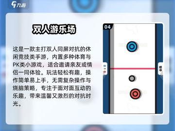 🔥双人同屏手游推荐2025！一部手机玩到嗨💥截图5