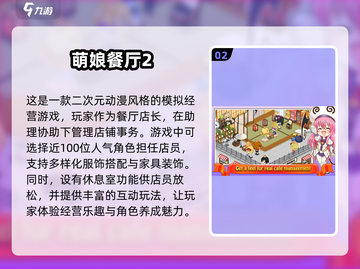 2025必玩🔥二次元游戏合集💥未来超火爆✨截图3