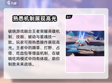 星之破晓✨：继承与体验区玩法大揭秘！截图2