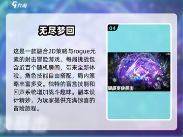 🔥2024必玩顶级手游排行榜🔥经典游戏等你来战！🎮截图5