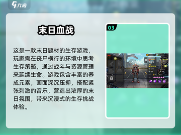 🔥2025末日生存射击游戏TOP榜💥 zombies来袭！🎯截图4