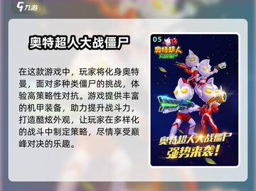 2024必玩🔥奥特曼卡牌游戏下载排行✨截图6