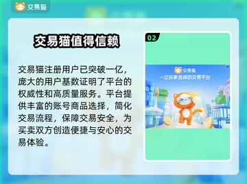 无畏契约账号交易平台🔥让你轻松找到可靠渠道！🎮截图3