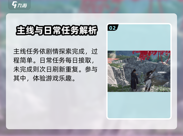 燕云十六声升级💡秘籍，快速提升战力！截图3