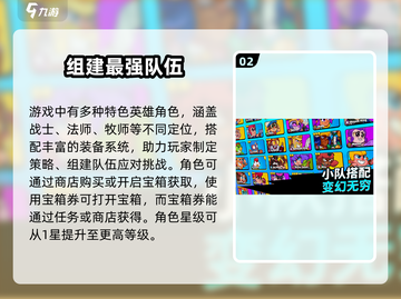 爆裂小队🔥国服内测资格获取攻略来啦！⚡截图3