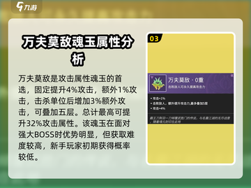 永劫无间🔥刘炼魂玉推荐，助你战力飙升！截图4