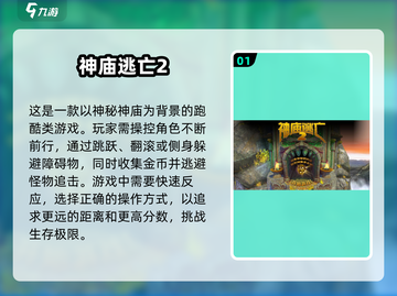 🔥2025热门单机游戏推荐，好玩到停不下来！🎮截图2