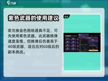 破碎之地🔥最强半自动武器大盘点！🎉截图5
