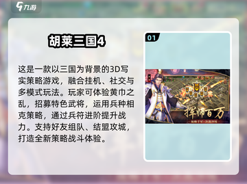 🎮三国手游推荐！黄巾之战🔥🔥截图2