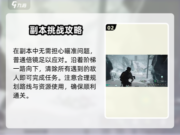 七日世界😎寒境隐藏副本通关攻略🌟截图3