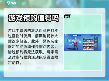 火炬之光无限⚡预约奖励大曝光！📌截图5