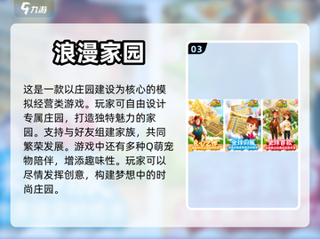 🌱五大种菜模拟手游推荐，玩到停不下来！截图4