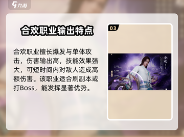 诛仙2手游🔥职业大全，玩转仙侠必备！截图4