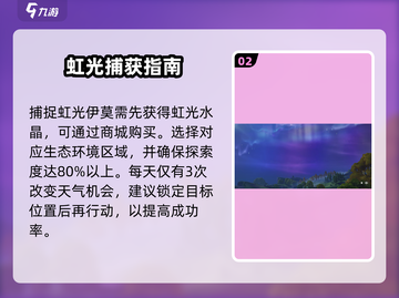 🔥伊莫改天换日？天气秒变！🎮截图3